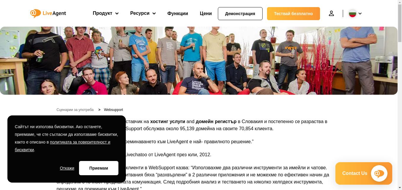 Websupport е най- големият уебхостинг доставчик и домейн регистратор в Словакия, Чехия и Унгария. Вижте тяхната история за постигане на успеха.