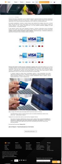 Компания Areto Systems предоставляет услуги по обработке операций с кредитными картами для компаний, занимающихся электронной коммерцией, в более чем 140 странах мира. О том, почему они выбрали LiveAgent, читайте в этой статье.