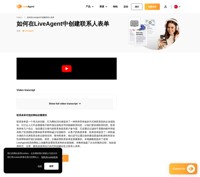 Videos - Ruhe Zai Liveagent Zhong Chuangjian Lianxiren Biaodan