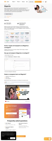 Magenta е доставчик на цялостни бизнес решения за телекомуникационни услуги в Австрия. Научете повече за интеграцията на Magenta в LiveAgent.